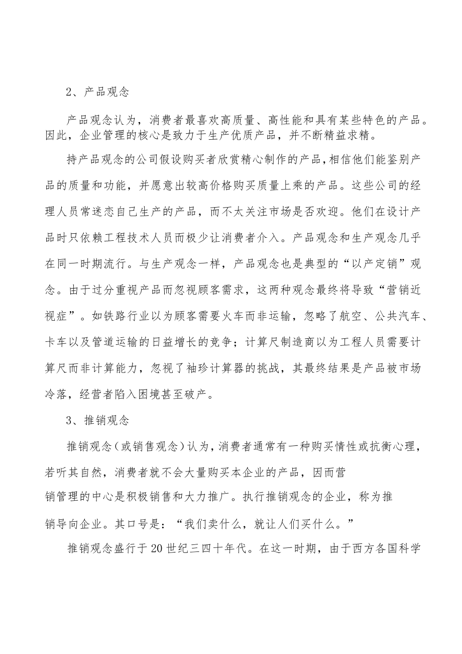 内燃机尾气污染治理行业分析.docx_第2页