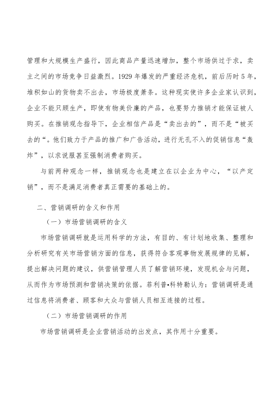 内燃机尾气污染治理行业分析.docx_第3页