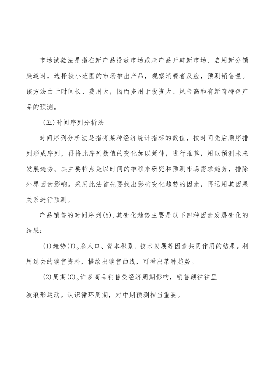 压力容器行业上下游情况分析.docx_第3页