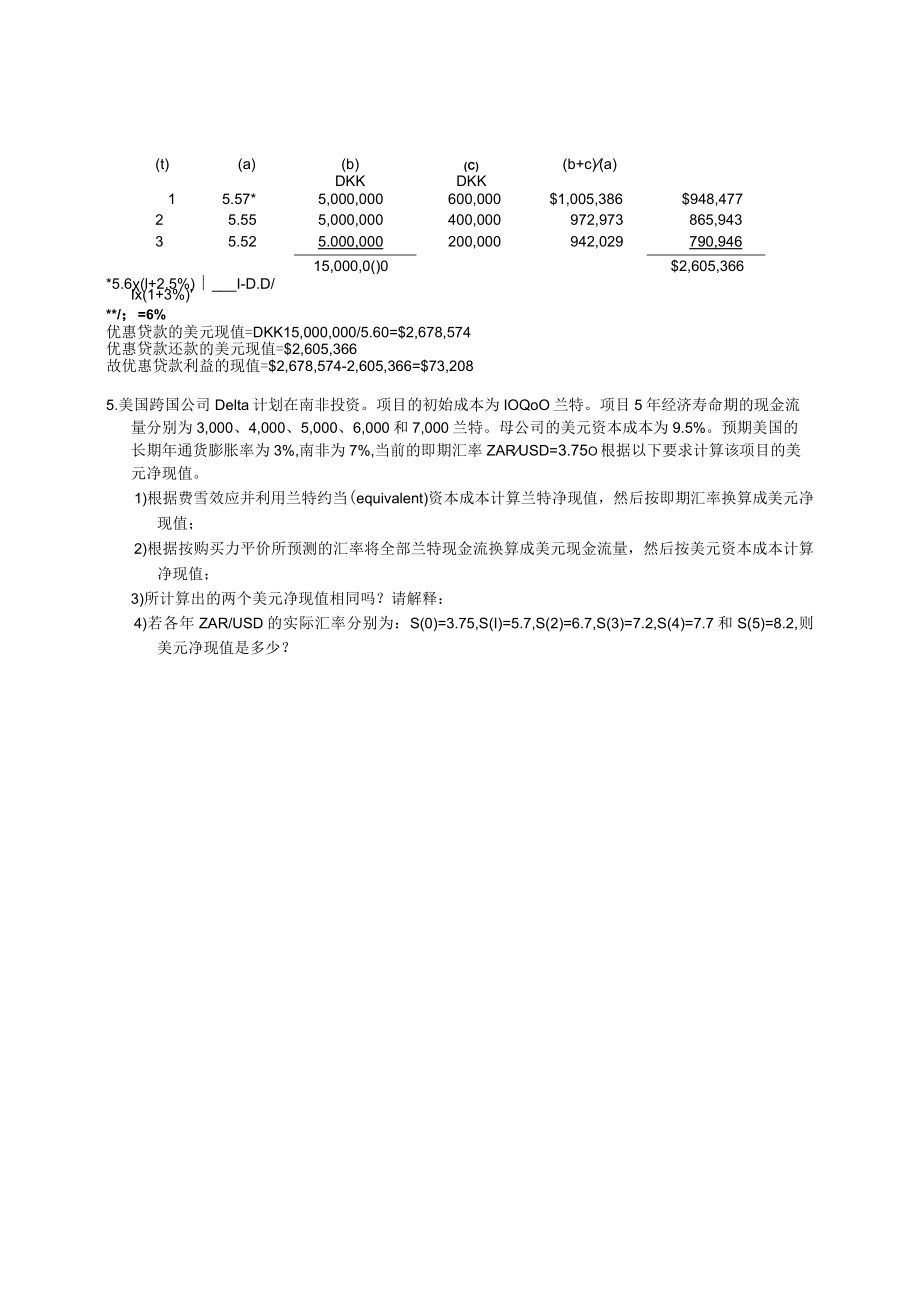 南京审计大学国际财务管理第18章“国际资本预算”课后习题.docx_第2页