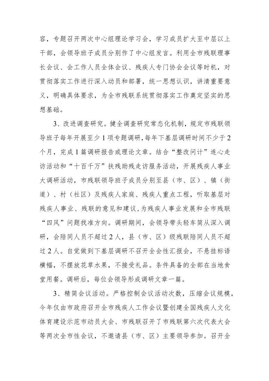 县委组织部长贯彻“八项规定”自纠自查报告.docx_第3页