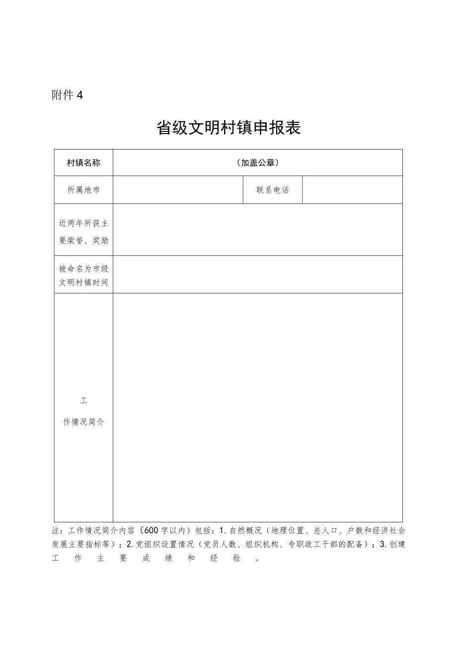 在省政府党组第5次会议上的发言提纲.docx_第1页