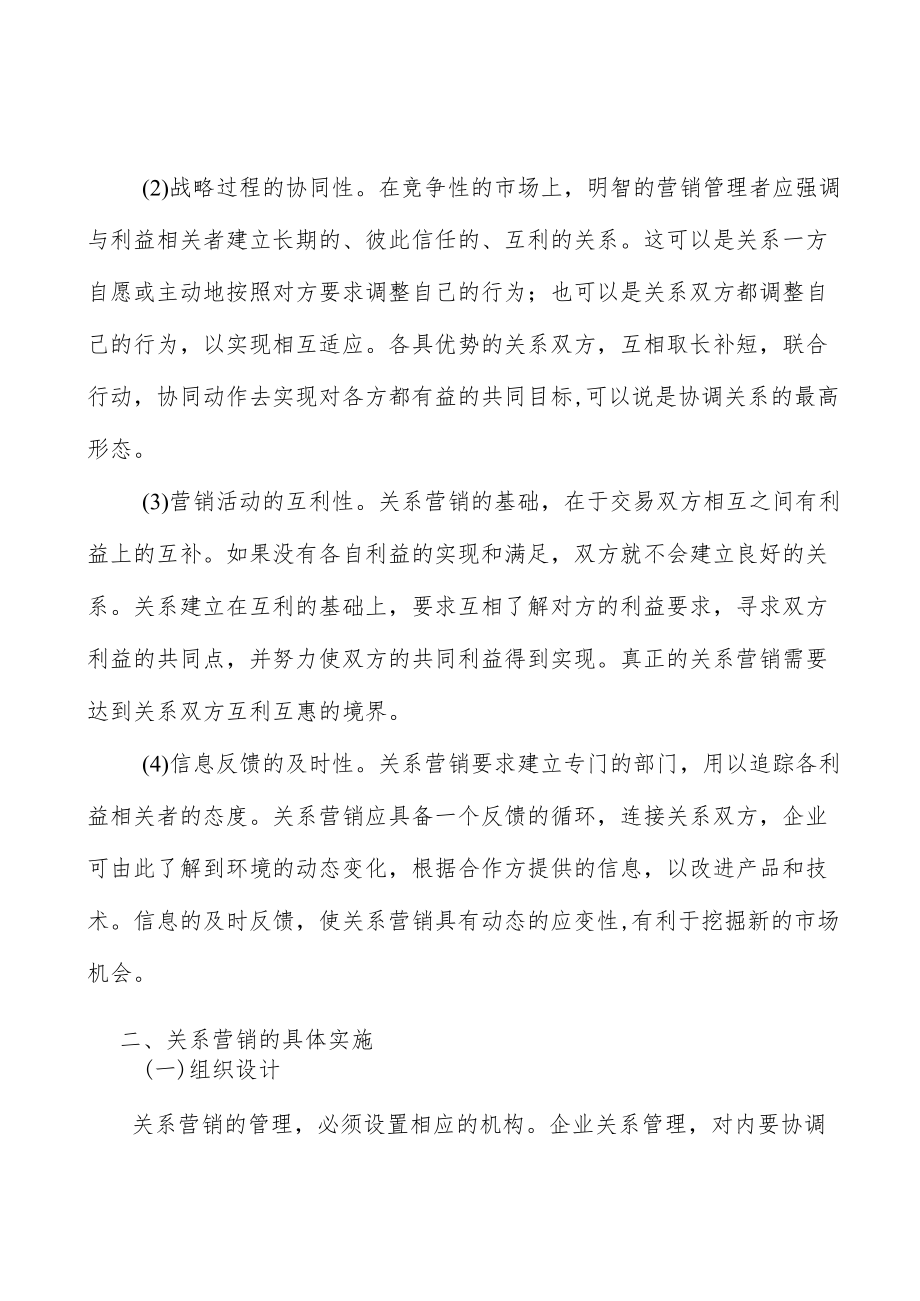 化肥防结剂行业市场规模分析.docx_第2页