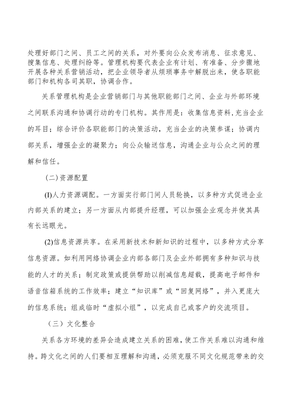 化肥防结剂行业市场规模分析.docx_第3页