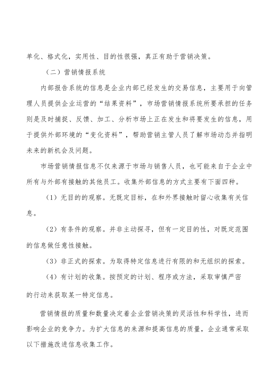 压裂支撑剂市场发展情况分析.docx_第2页