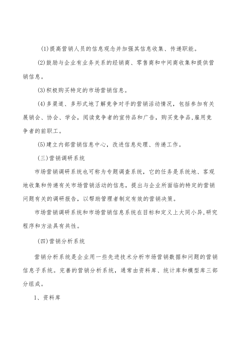 压裂支撑剂市场发展情况分析.docx_第3页