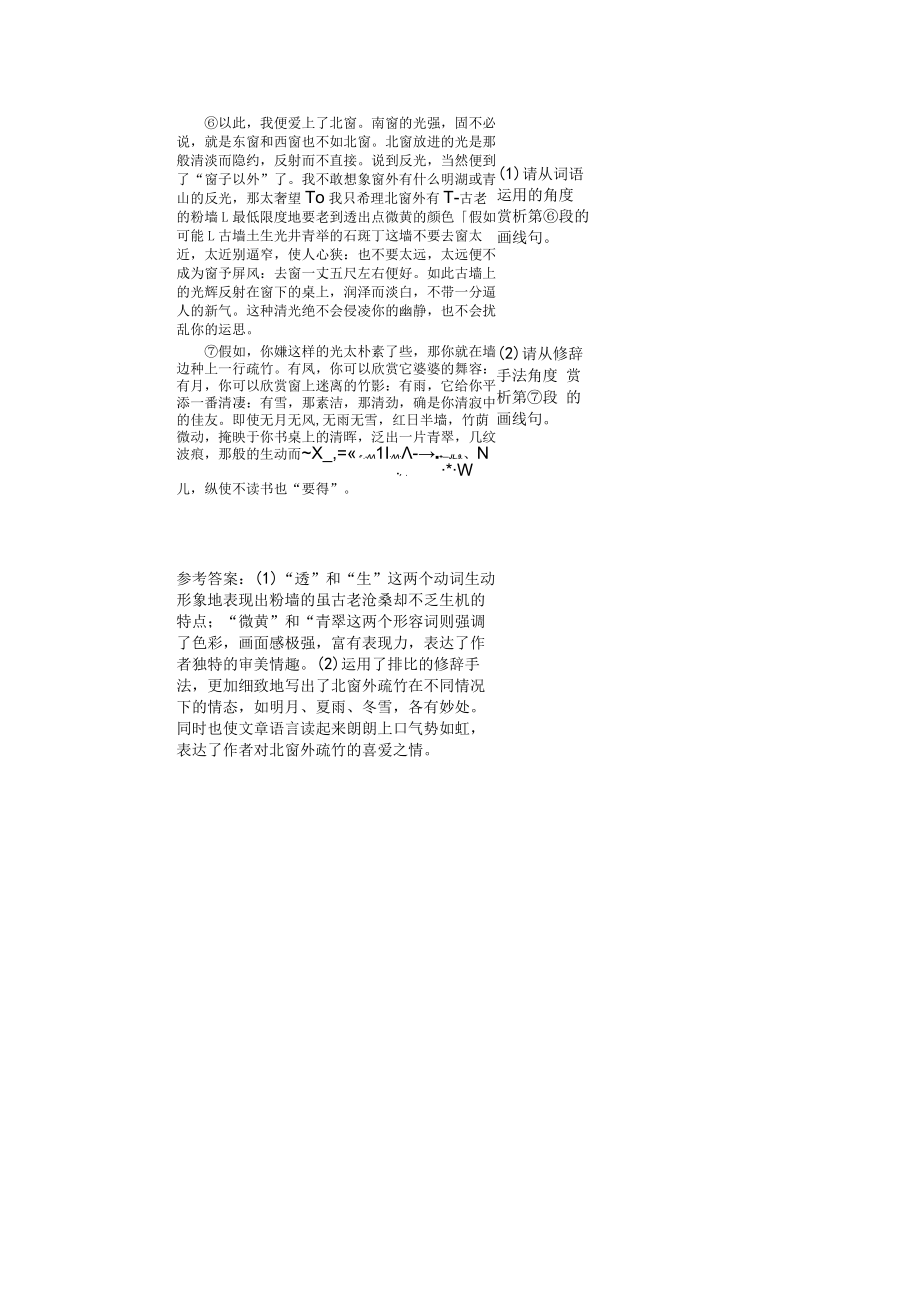 单元复习专题 第一单元.docx_第3页