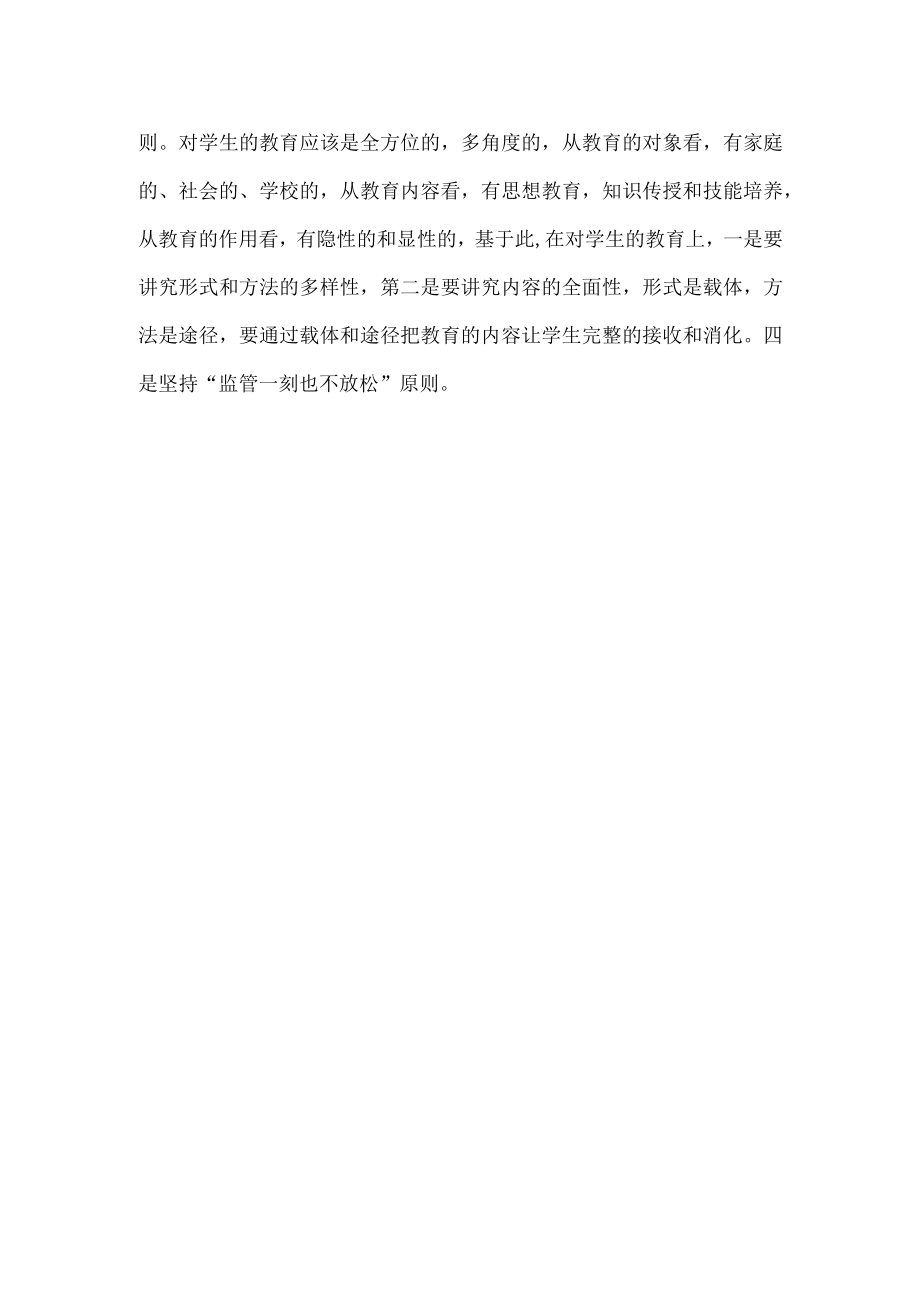 在留守儿童试点学校视导会上的讲话范文.docx_第2页