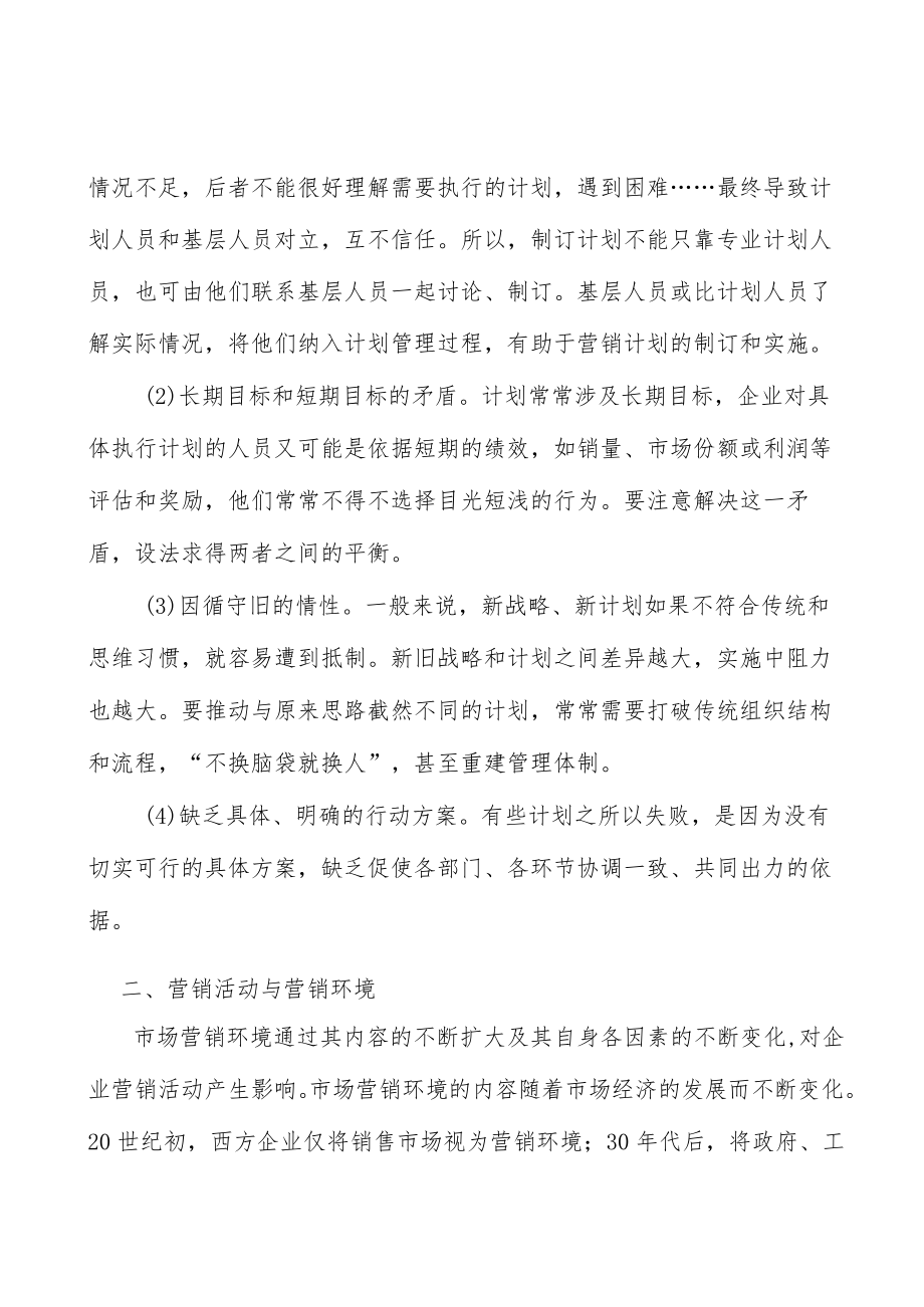 化妆品塑料包行业规模壁垒分析.docx_第2页