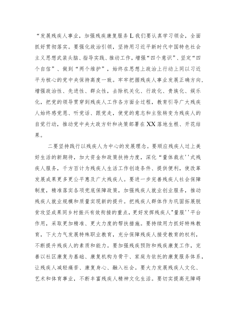 在县残疾人联合会第七次代表大会开幕式上的讲话.docx_第3页