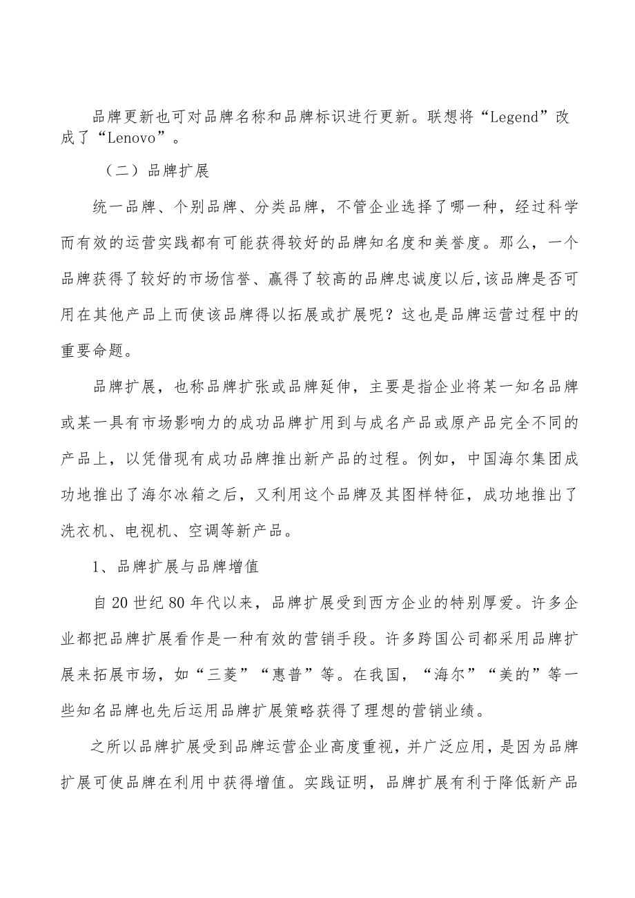 化工园区建设总体要求分析.docx_第2页