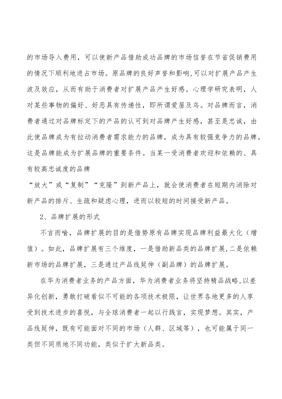 化工园区建设总体要求分析.docx_第3页