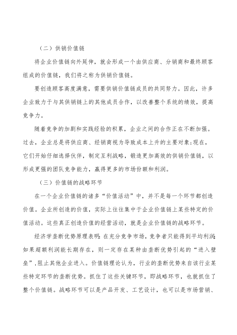 印刷机械行业基本风险特征分析.docx_第3页