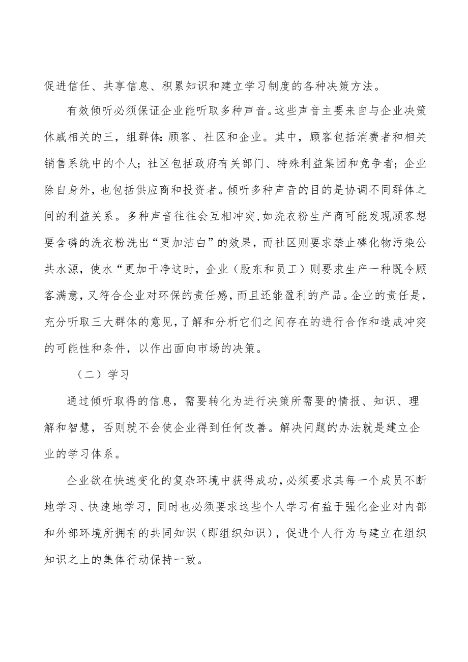 半导体行业主要产品及产业链情况分析.docx_第2页