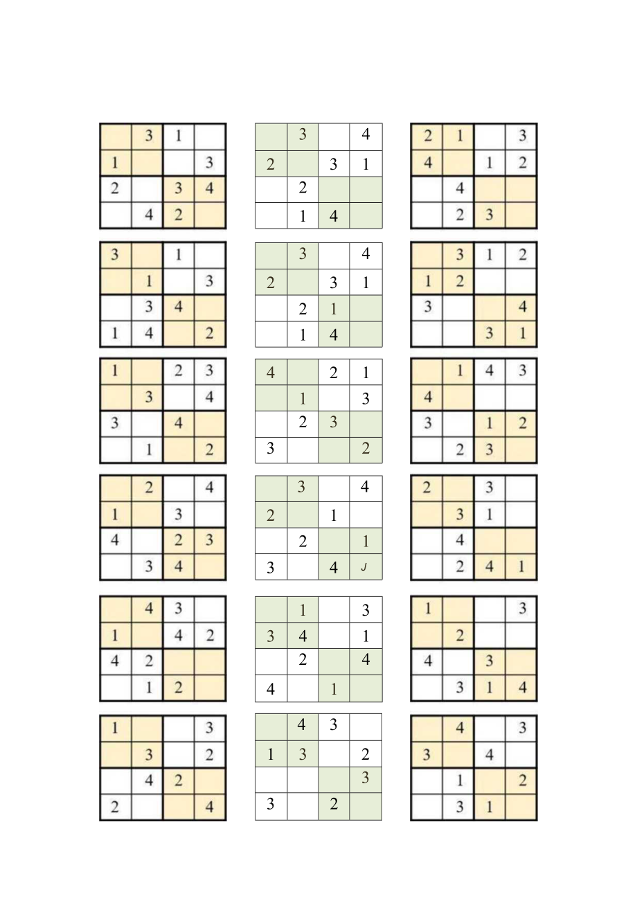 四行四列数独题.docx_第2页