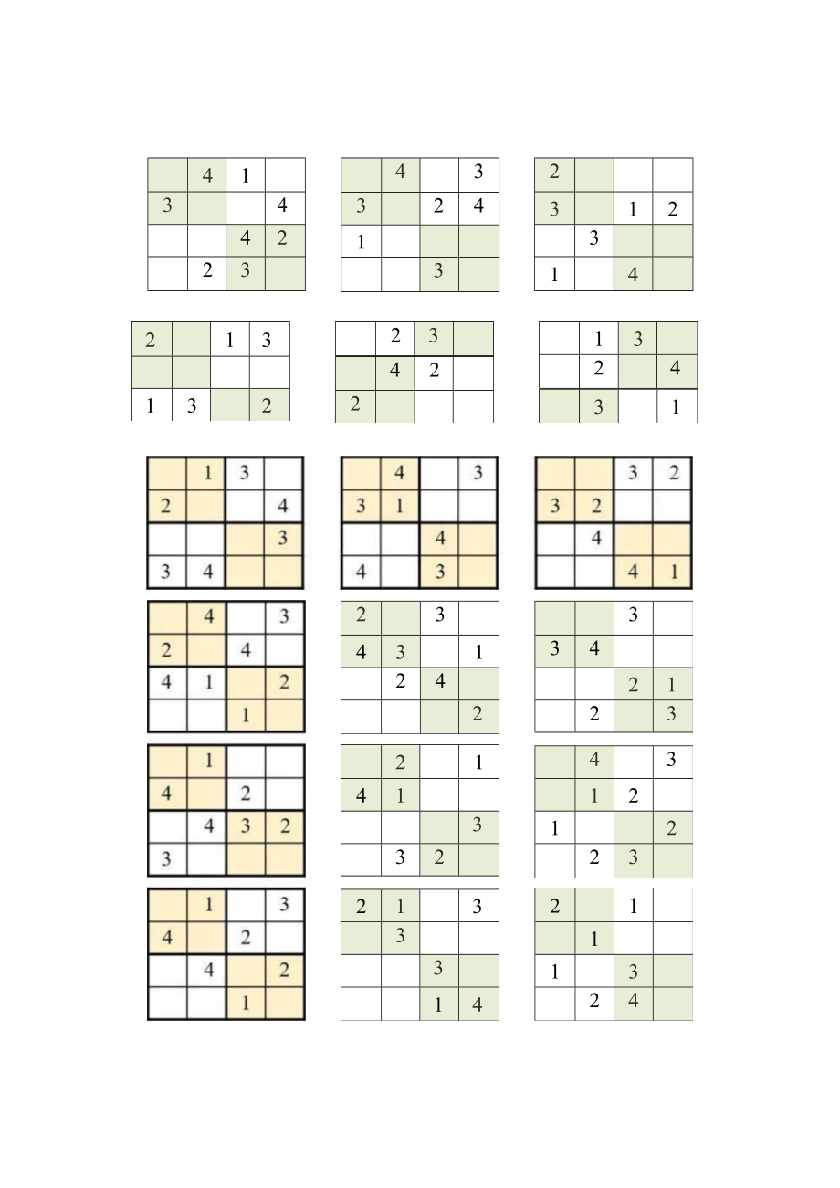 四行四列数独题.docx_第3页