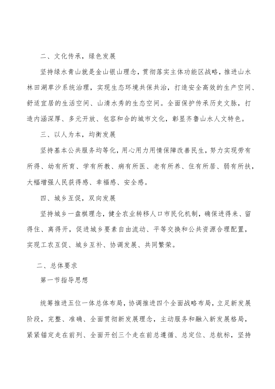 加快城镇智能终端部署实施方案.docx_第2页