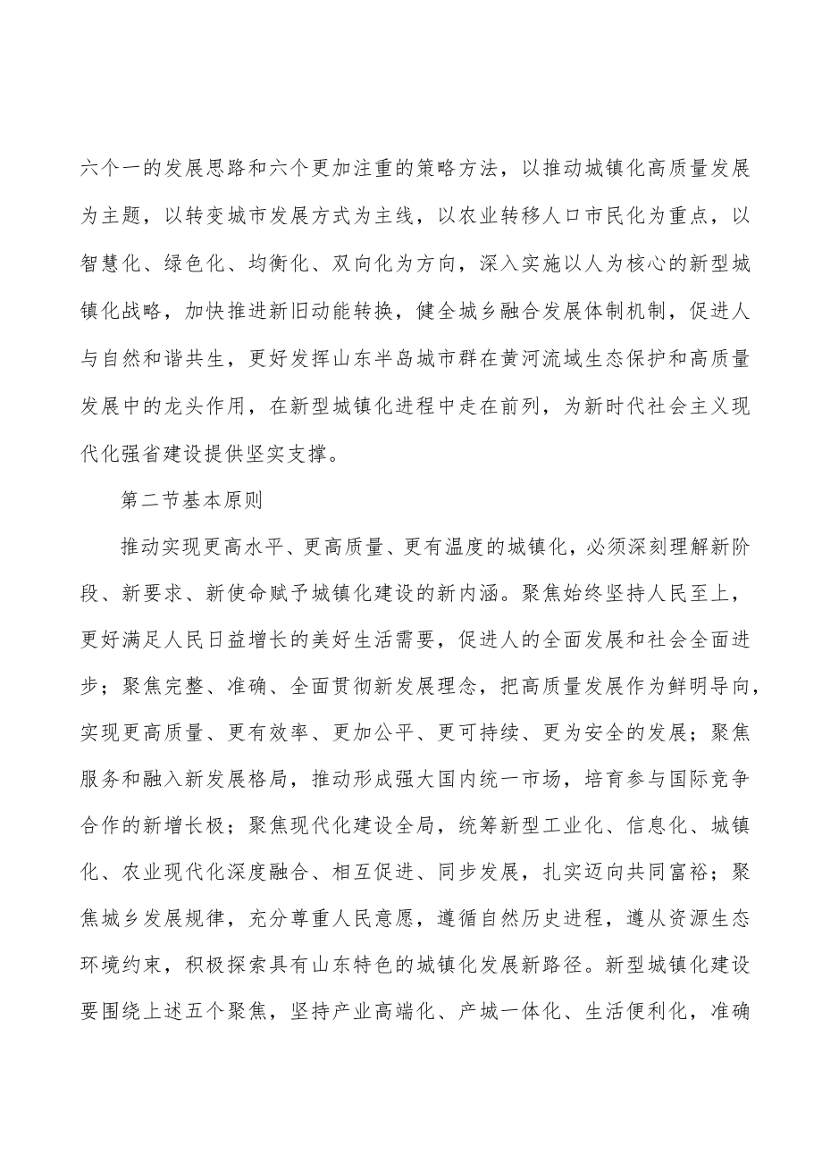 加快城镇智能终端部署实施方案.docx_第3页