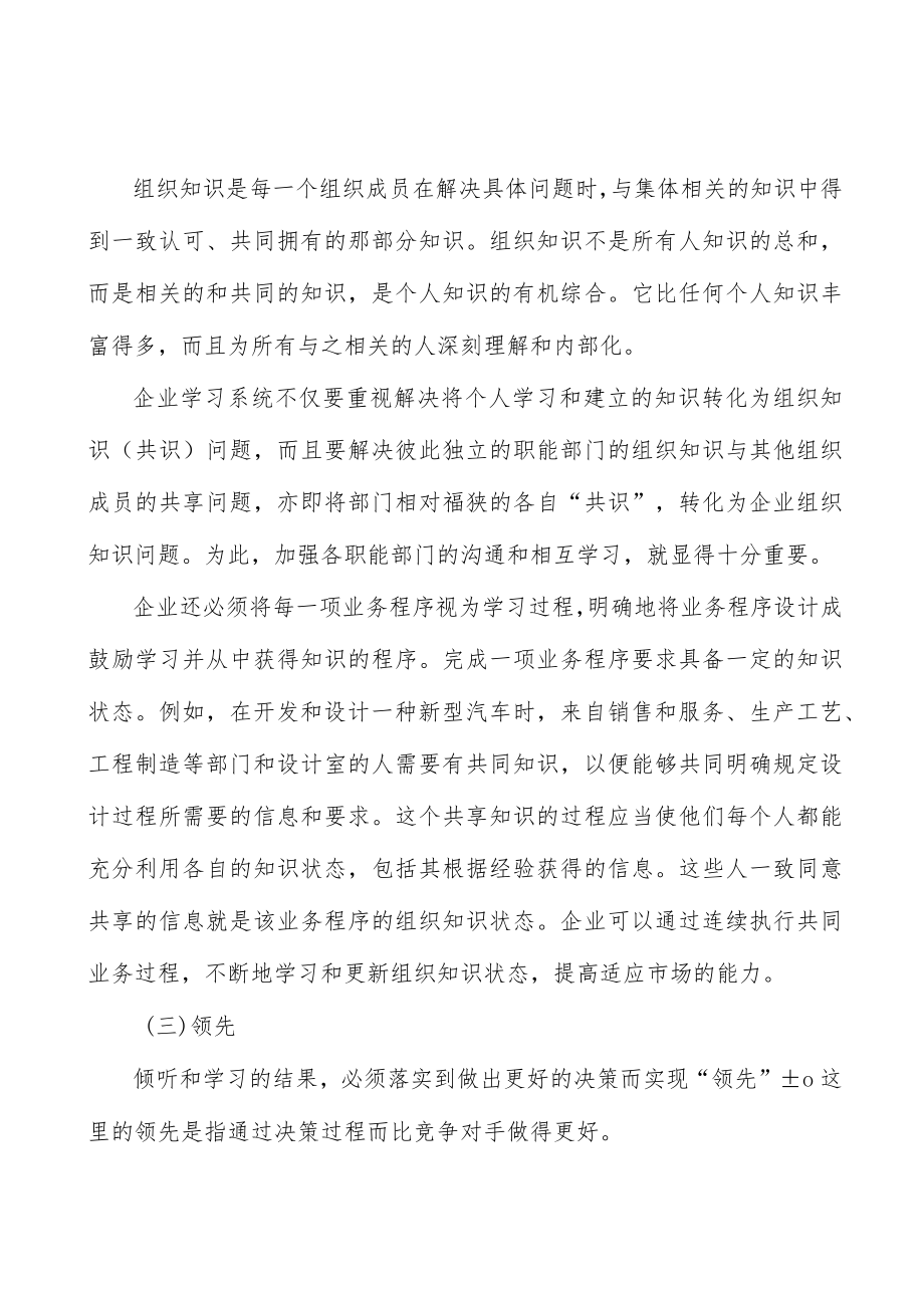 含氟聚合物前景分析.docx_第3页