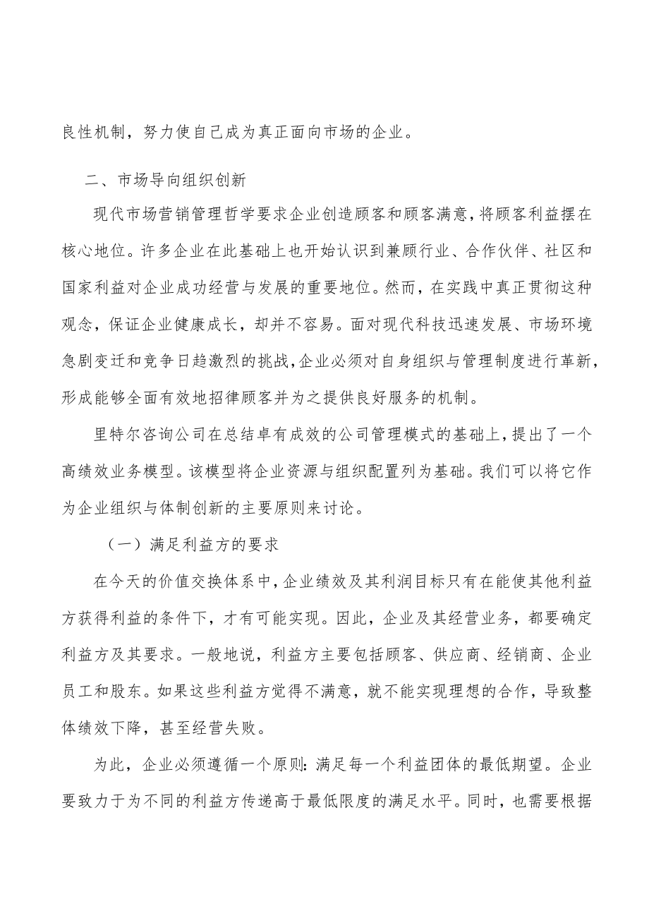 压力容器行业竞争格局分析.docx_第3页