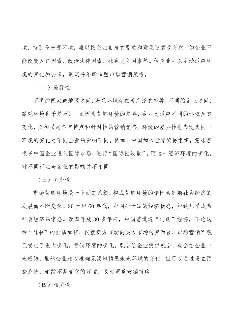 压力容器行业发展概况分析.docx_第2页