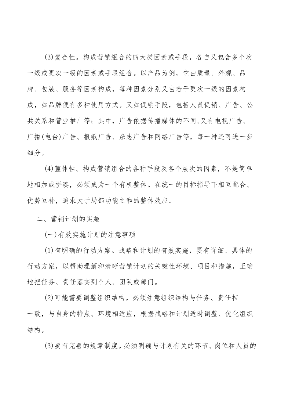 化妆品包装行业市场深度分析及发展规划咨询分析.docx_第2页