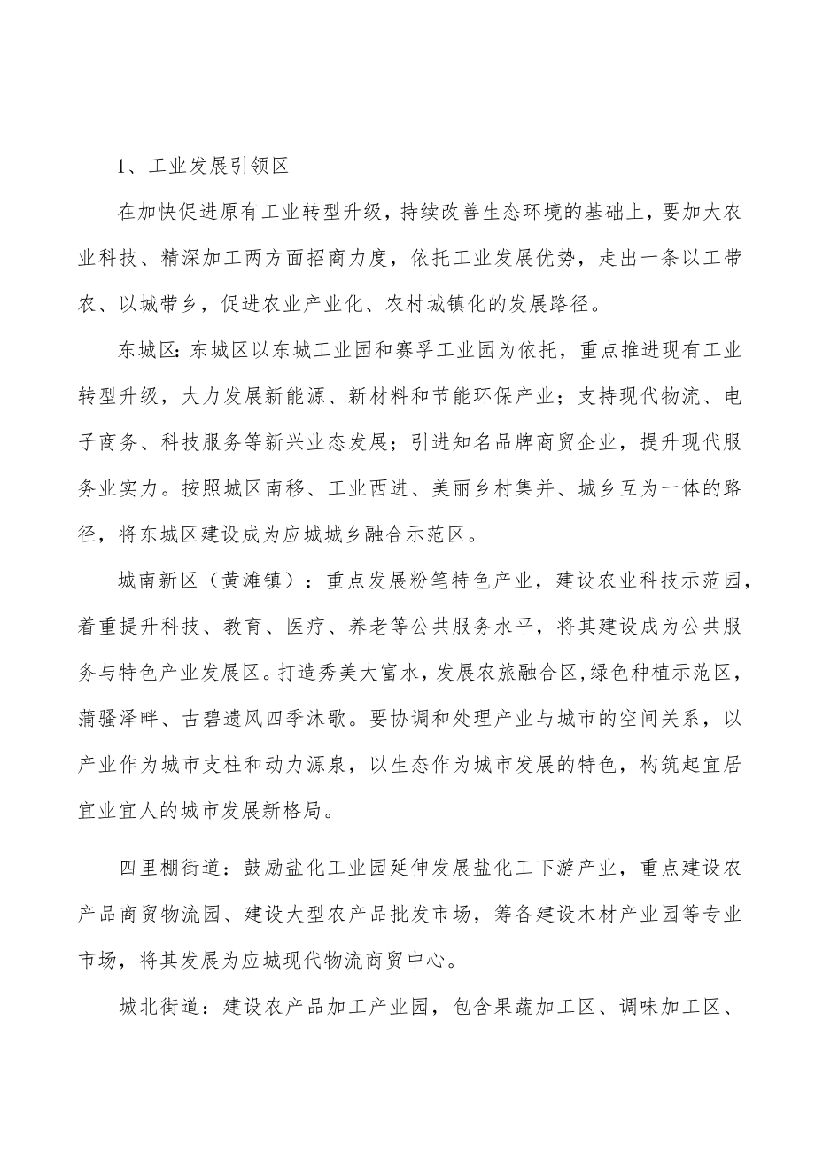 加速农村交通物流网提档升级行动计划.docx_第3页