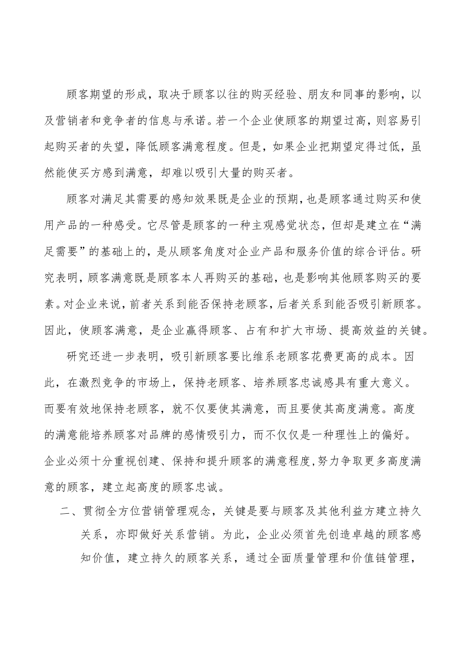 可穿戴设备模块化仪器行业现状分析.docx_第2页