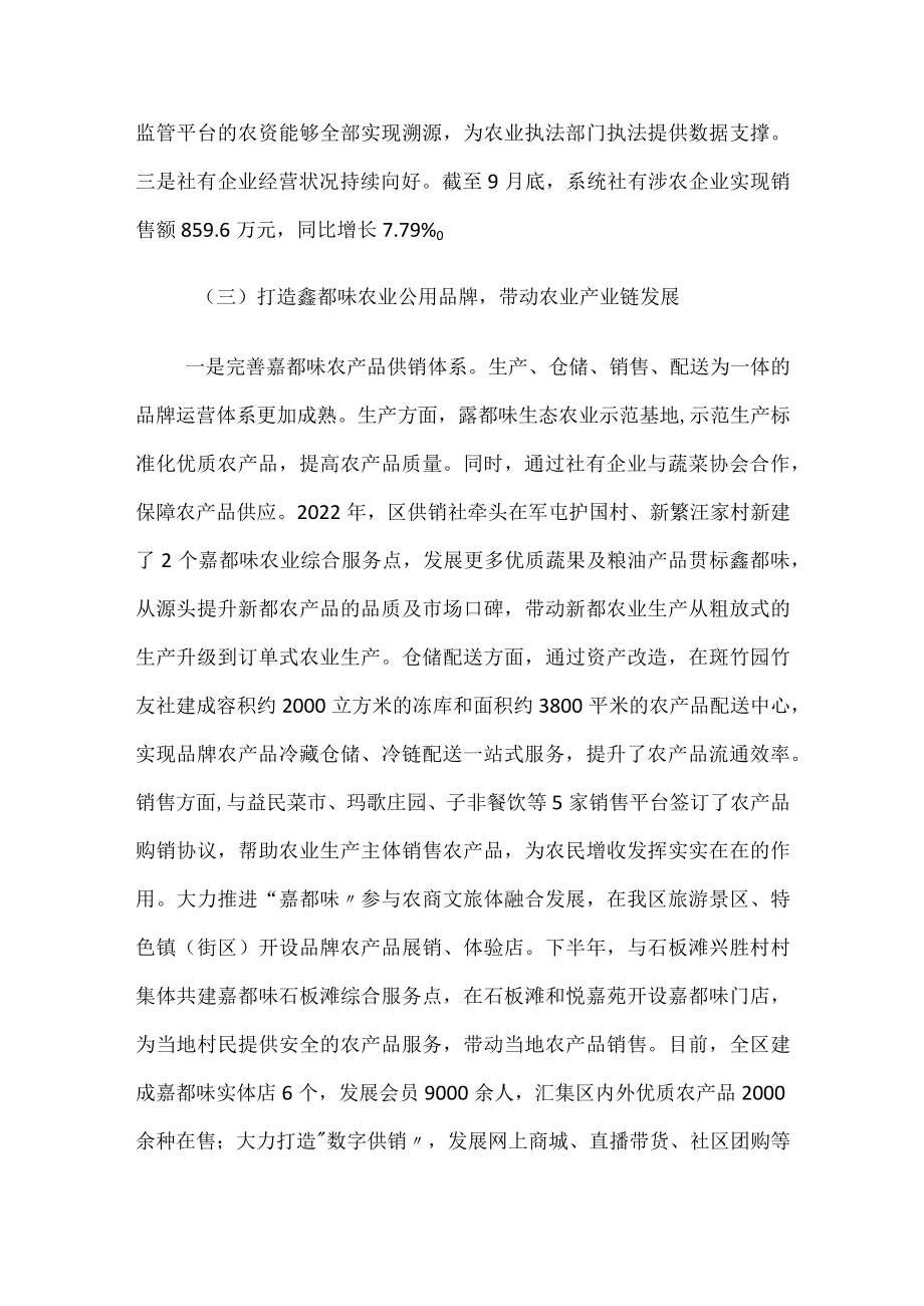 关于2022年工作总结及2023年工作计划 的报告的报告.docx_第2页