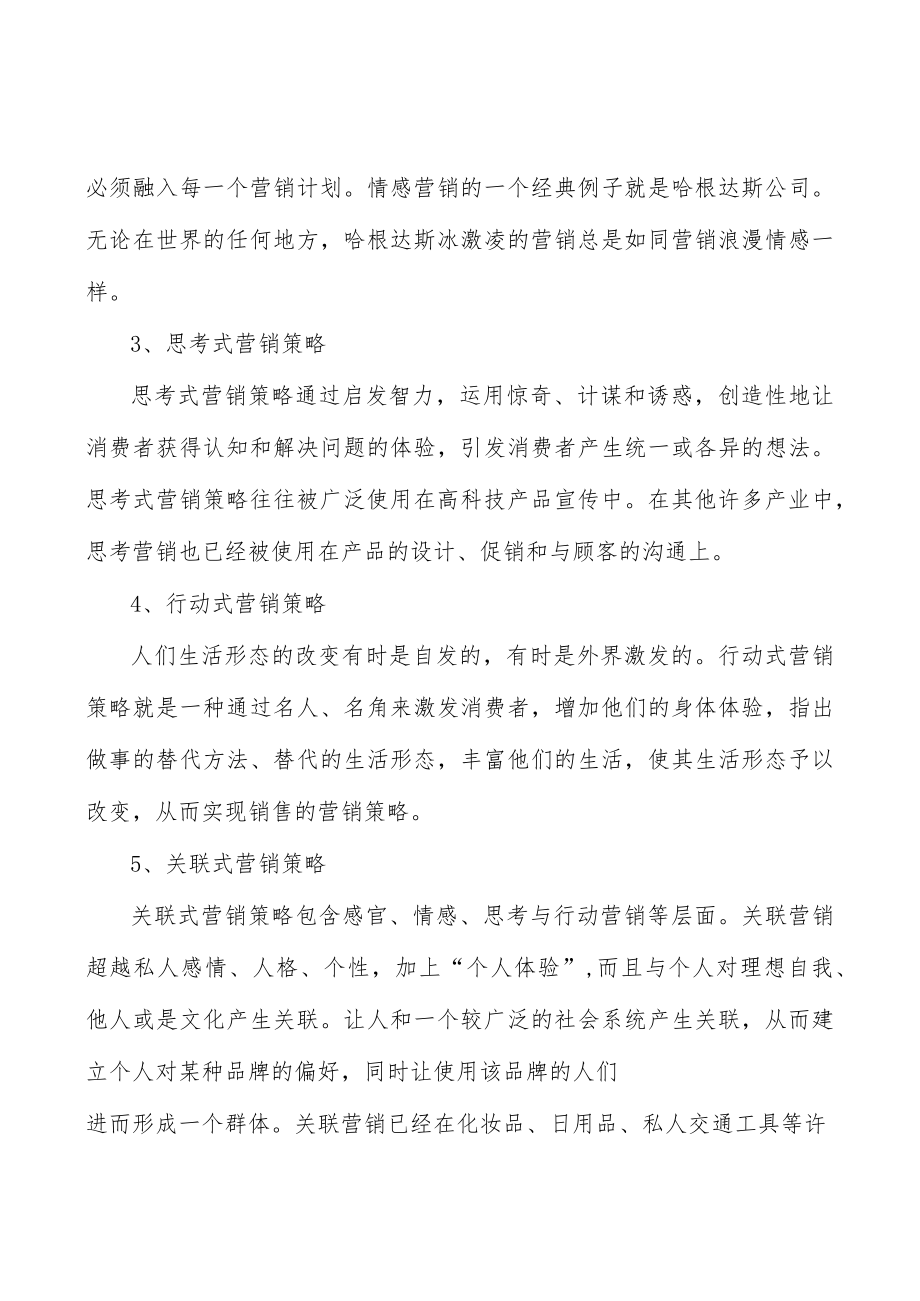 压裂支撑剂方面发展情况分析.docx_第2页