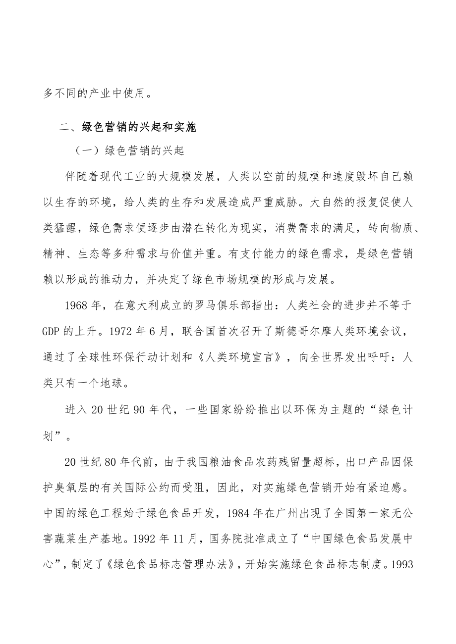 压裂支撑剂方面发展情况分析.docx_第3页