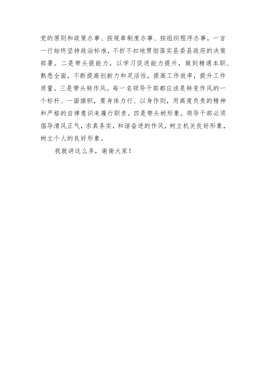 在2022年县委巡察机构作风整顿动员会上的讲话.docx_第3页