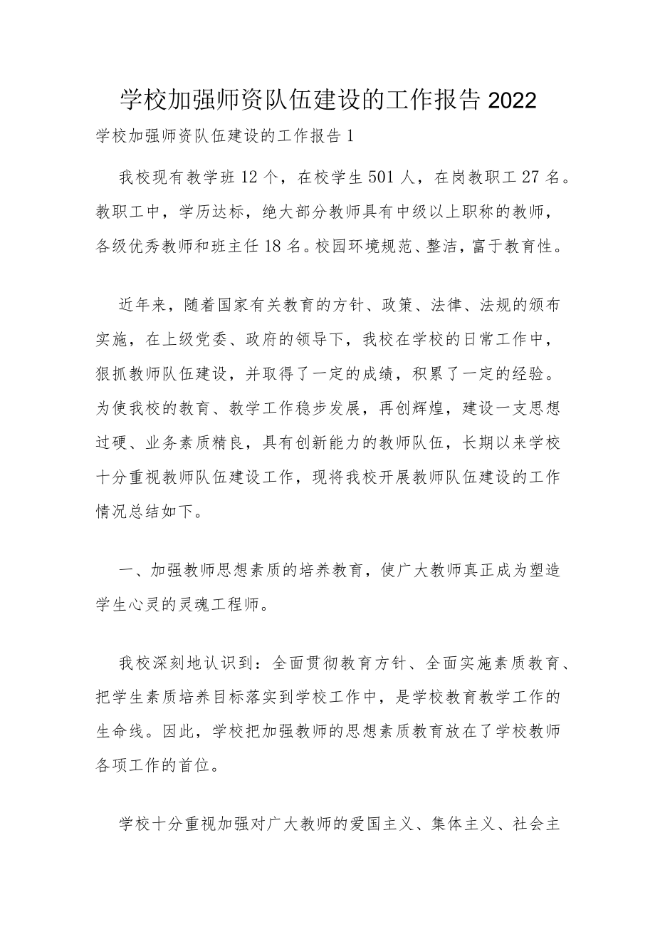 县生态文明建设和生态环境座谈发言材料.docx_第1页