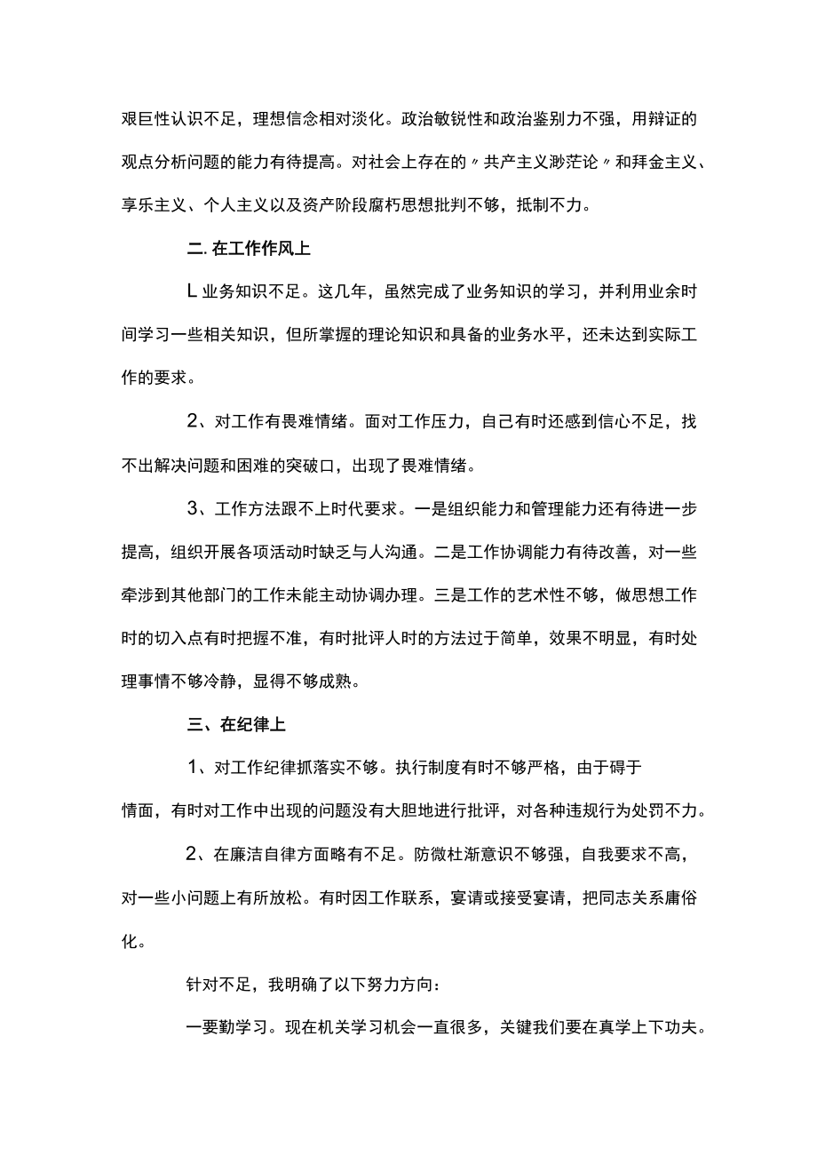 公职人员酒驾警示教育心得体会集合9篇.docx_第2页