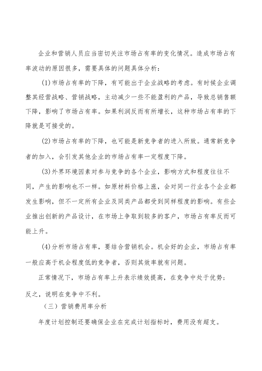 危险废物治理行业壁垒分析.docx_第2页