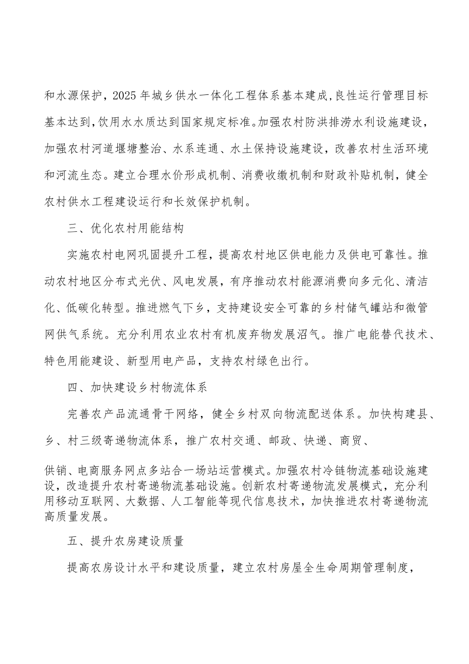 培育高素质农民队伍行动计划.docx_第3页