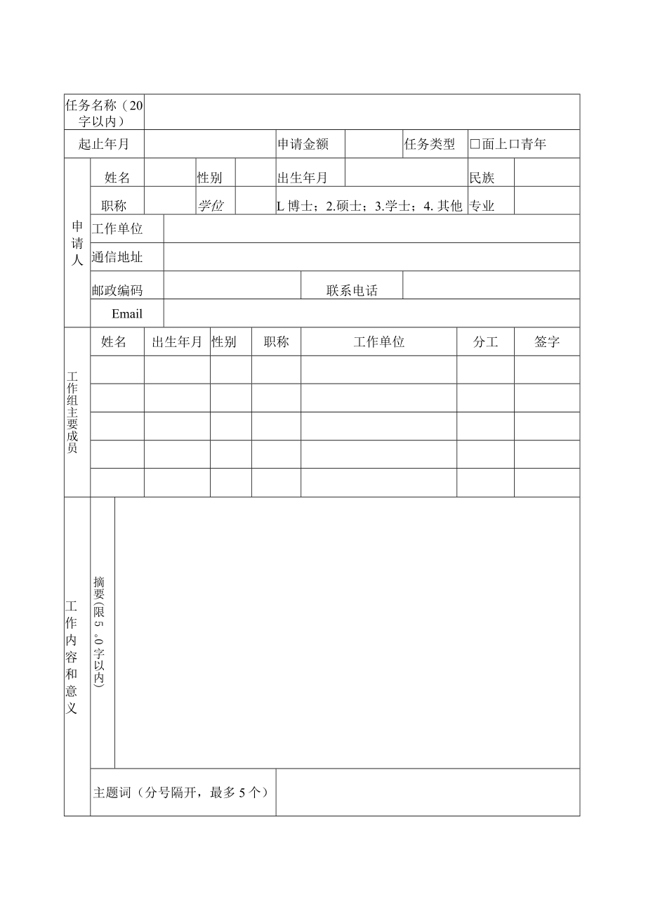 指南代码.docx_第3页