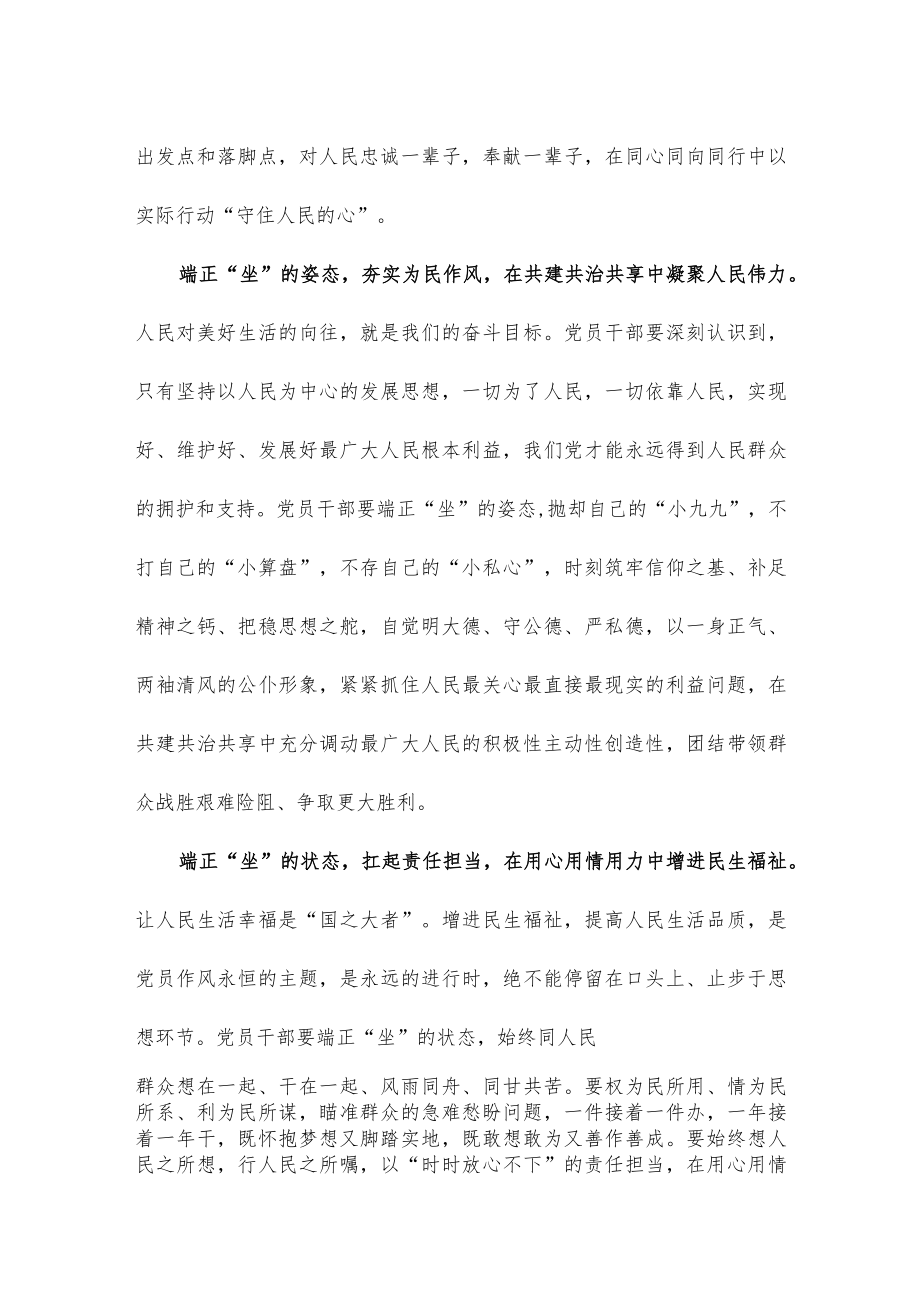 学习领悟瞻仰延安革命纪念地时重要讲话心得体会.docx_第2页