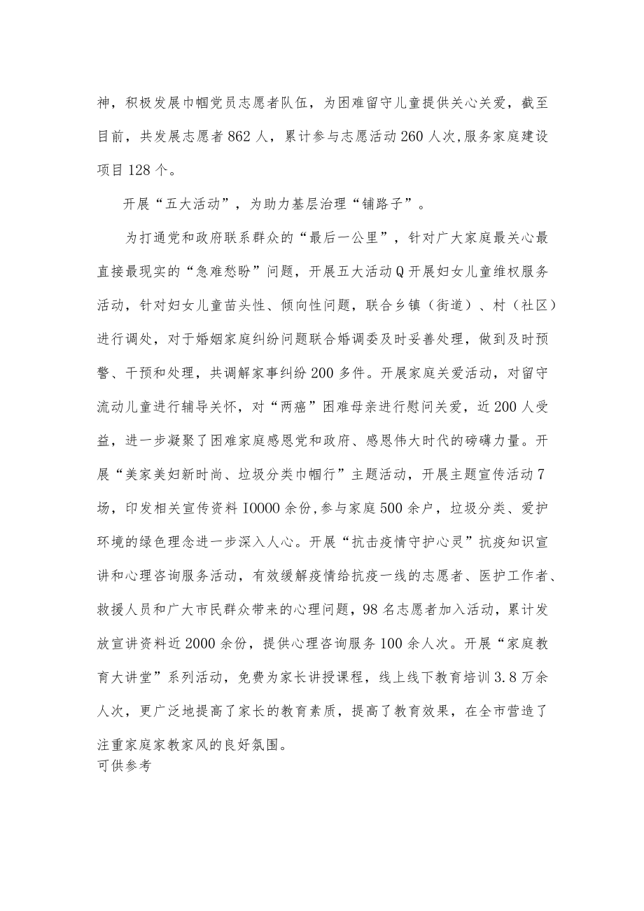 坚持党建引领助力基层治理经验材料供借鉴.docx_第2页