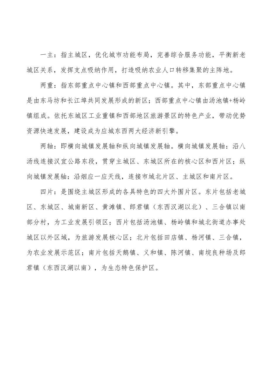 大力发展智慧农业行动计划.docx_第2页