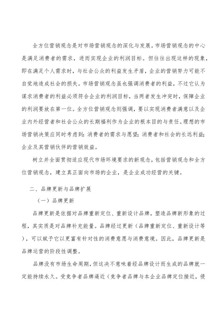 塑料薄膜行业概况分析.docx_第2页