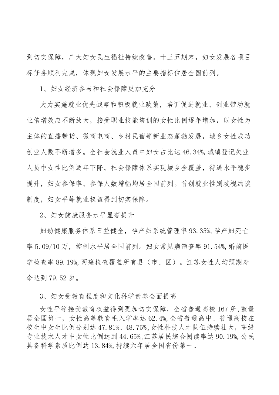 增强夫妻共同承担家庭教育责任的意识和能力行动计划.docx_第2页