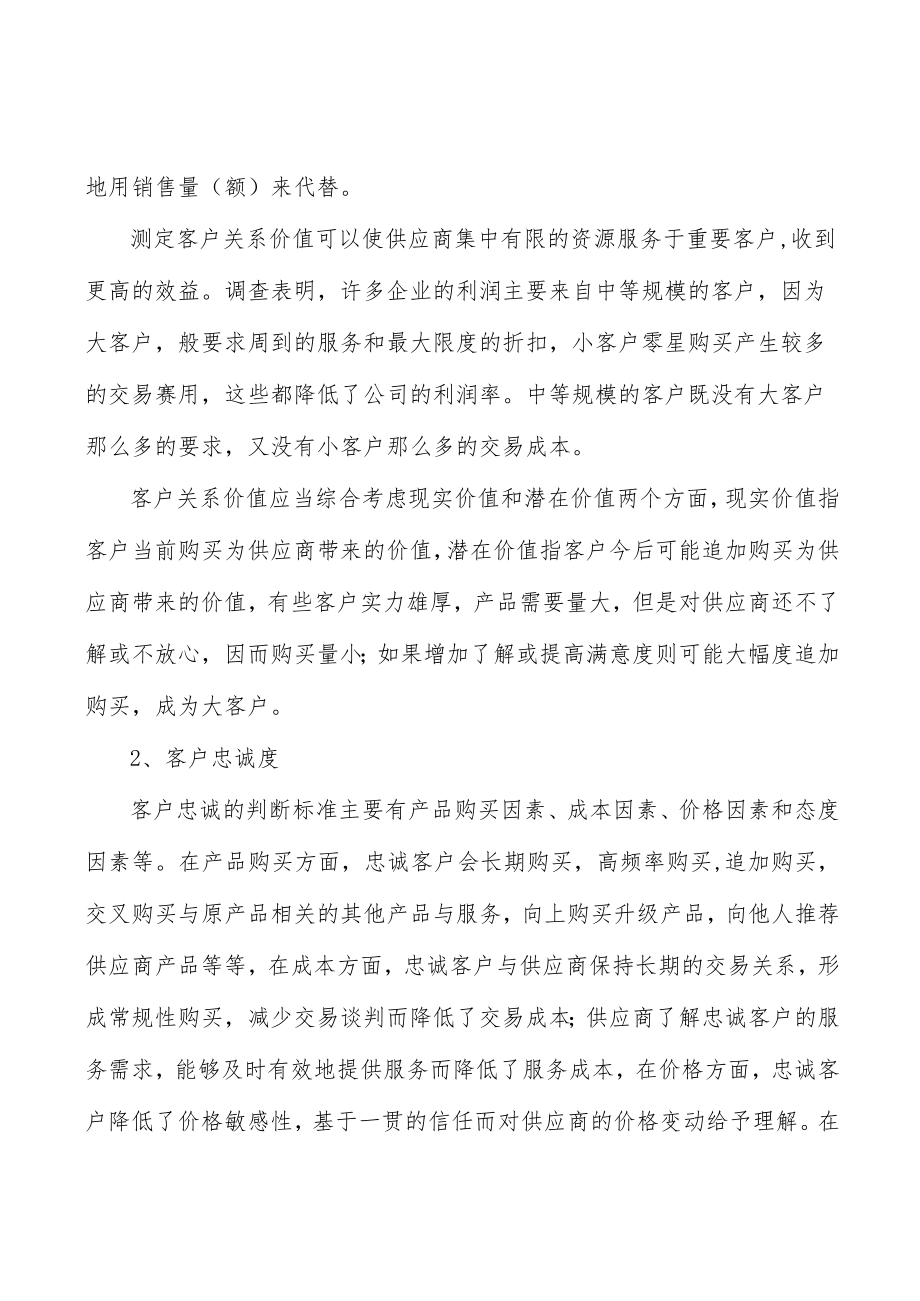 塑木行业投资潜力及发展前景分析.docx_第2页