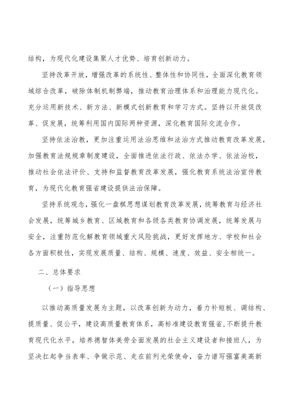 扩大老年教育资源供给实施方案.docx_第2页