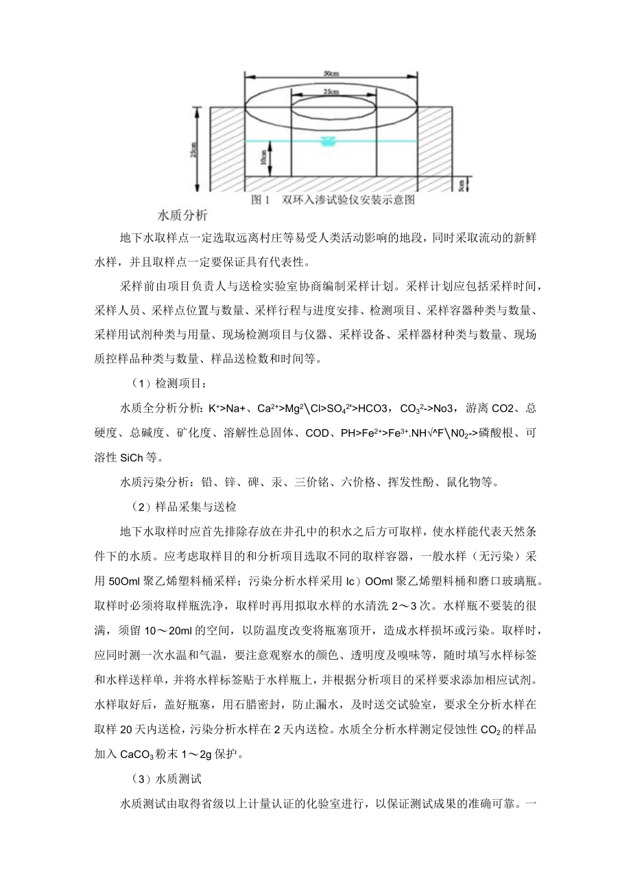 技术路线与工作方法.docx_第3页