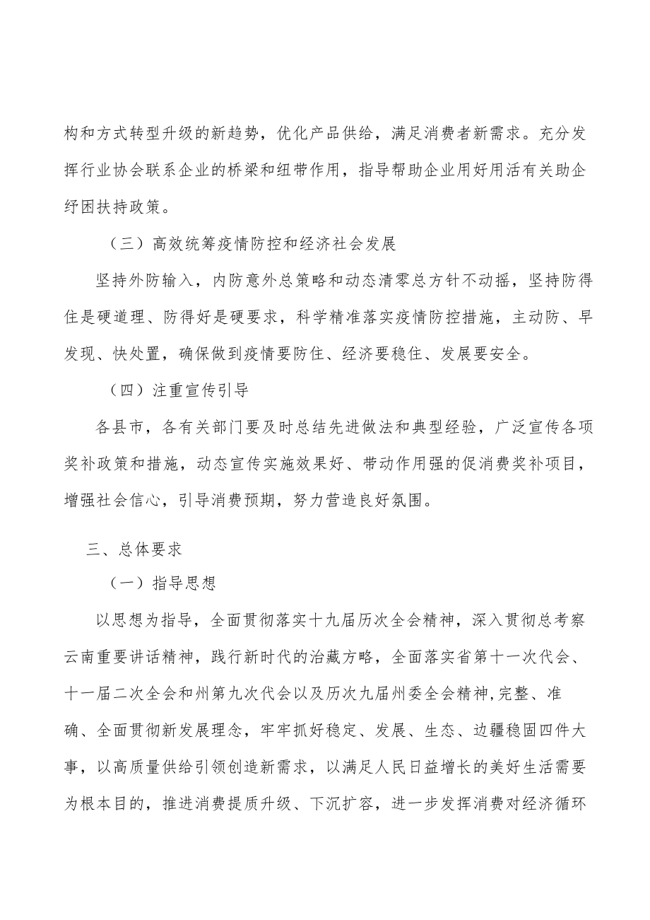 大力开展商贸领域招商引资行动计划.docx_第2页