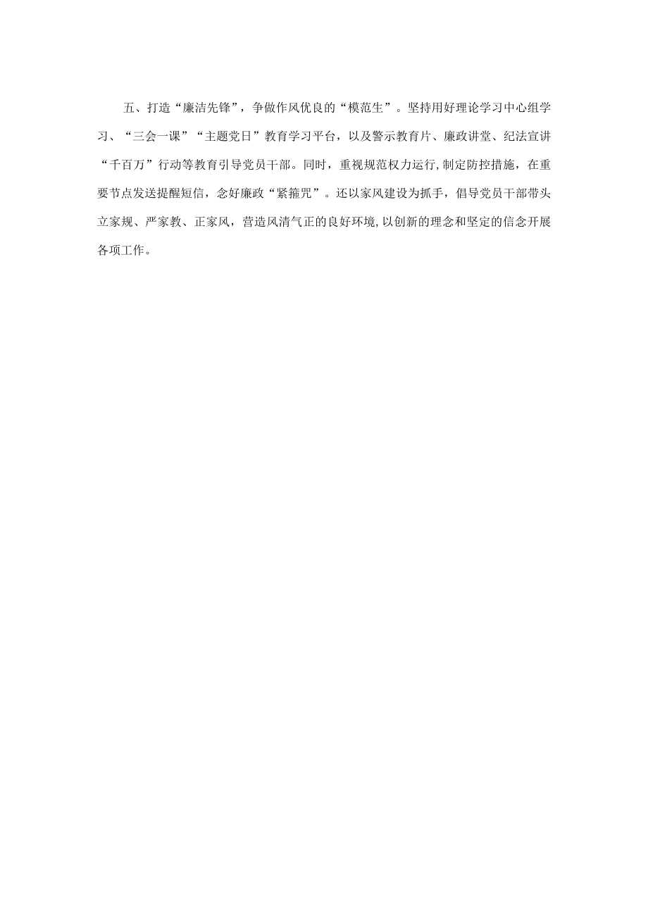 工会党建工作经验材料.docx_第2页