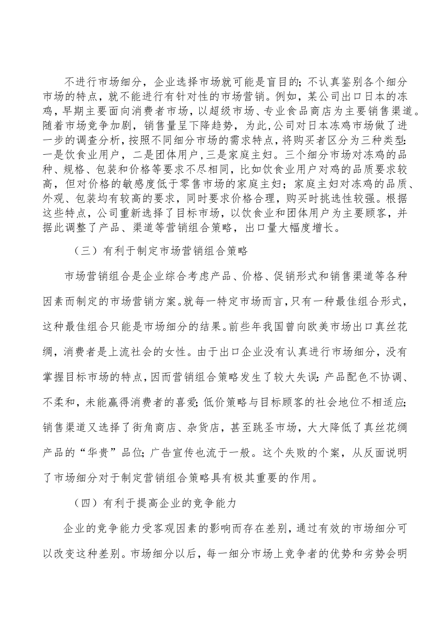 培育钻石市场规模测算分析.docx_第2页