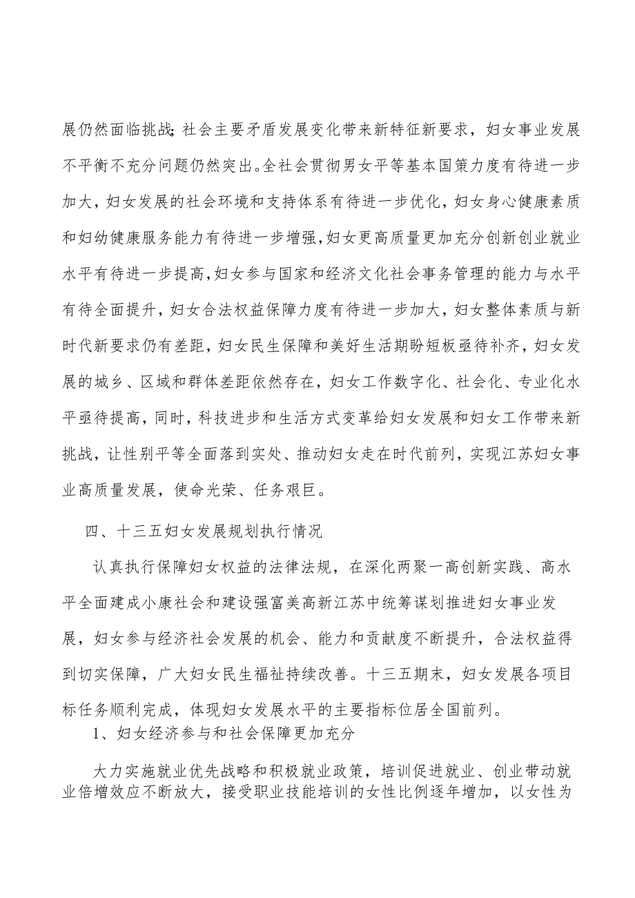 推动家庭家教家风在基层社会治理中发挥重要作用实施方案.docx_第2页