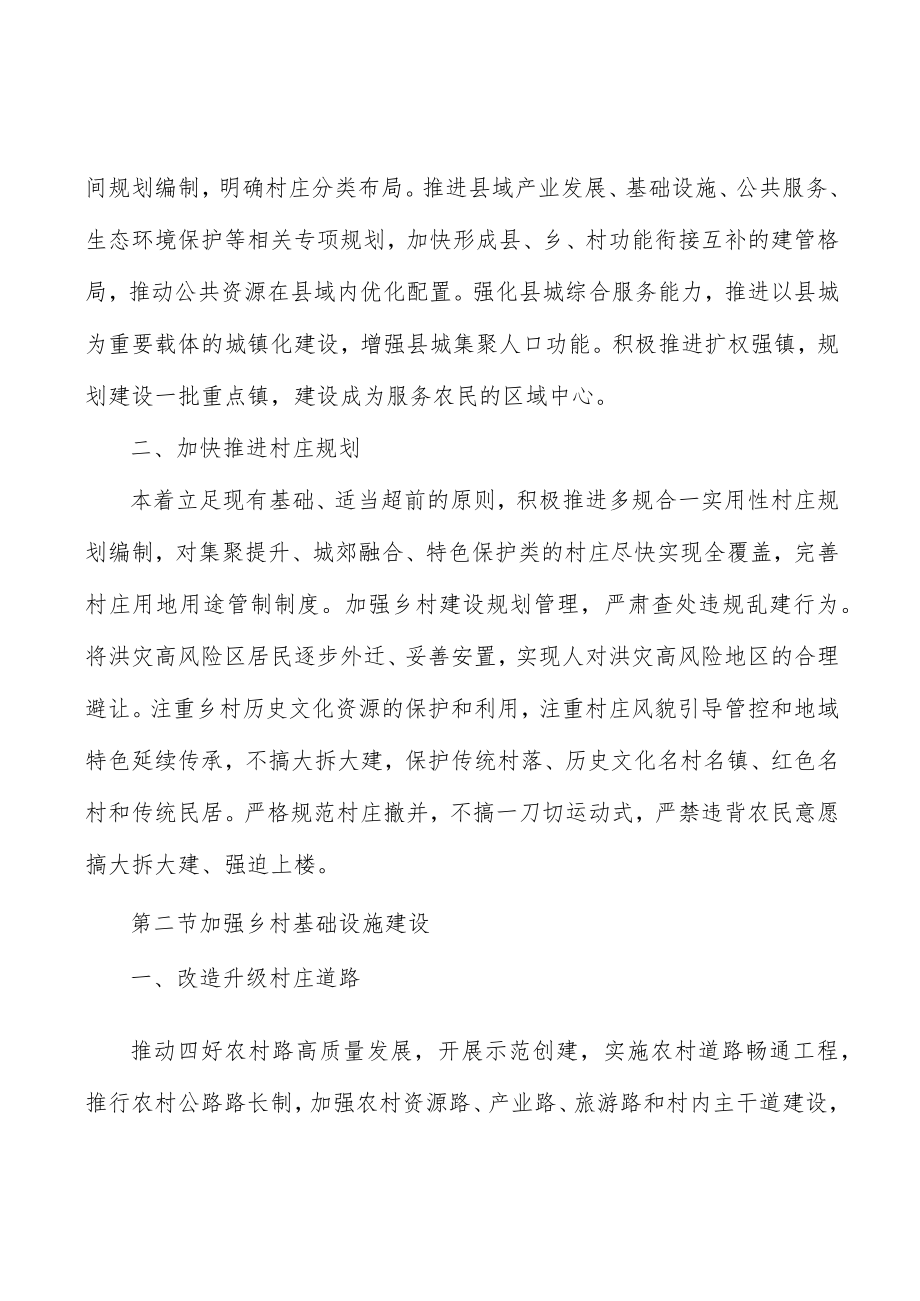 增强农业装备研发与应用能力实施方案.docx_第2页